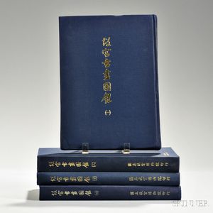 Gugong Shuhua Tulu: Illustrated Catalog of Paintings in National Palace Museum