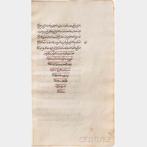 Arabic Manuscript, Debate on the Existence of God.