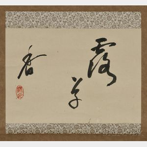 Calligraphy Scroll
