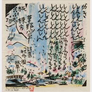 Shiko Munakata (Japanese, 1903-1975) Landscape with Waterfall