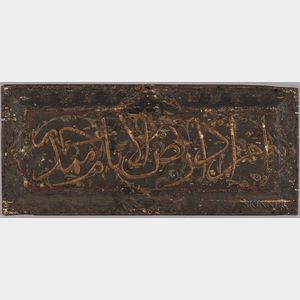 Thuluth Calligraphy Plaque
