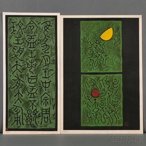 Haru Maki (1924-2000),Two Woodblocks