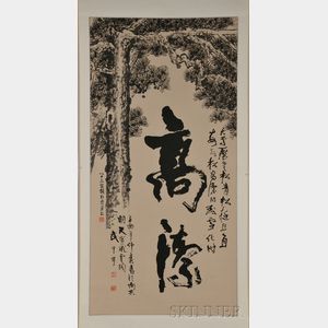 Hanging Scroll Print of Calligraphy and Pine Trees
