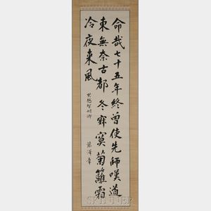 Japanese Calligraphy Hanging Scroll