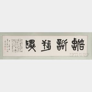Two Hand Scroll Calligraphies, China, 20th century, signed by "zhong he" with artist's seal "zhonghe zhiyin,"