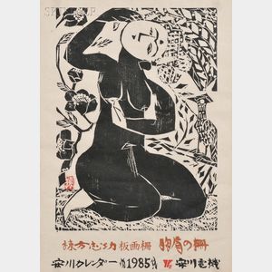 Shiko Munakata (Japanese, 1903-1975) Untitled