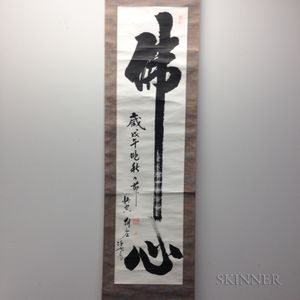 Hanging Scroll of Calligraphy