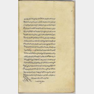 Arabic Manuscript on Paper, Feqh, Jurisprudence , 1239 AH [1824 CE].