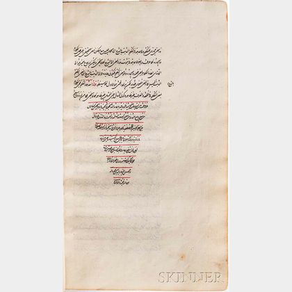 Arabic Manuscript, Debate on the Existence of God.