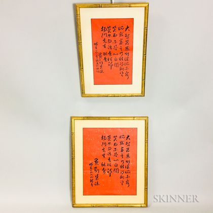 Two Framed Calligraphy Works
