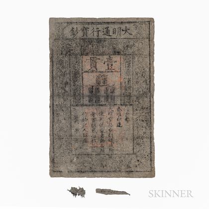 Chinese Ming Dynasty 1 Kuan Note