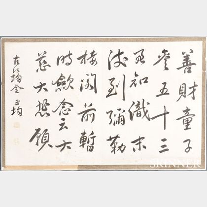 Two-leaf Calligraphy