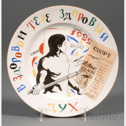 Russian Handpainted Porcelain Cabinet Plate