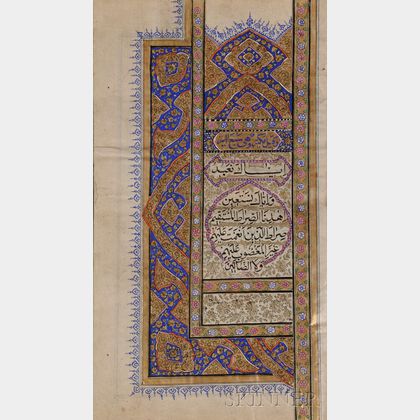 Qur'an Manuscript, Persian, 18th Century.