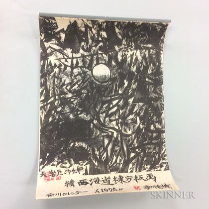 Yaskawa Calendar with Thirteen Shiko Munakata (1903-1975) Prints