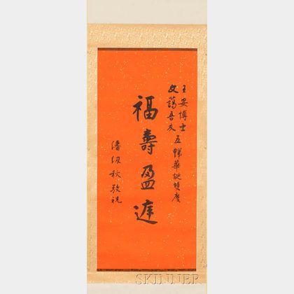 Four Character "Fu Shou Ying Lian" Calligraphy