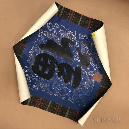 Calligraphy Scroll Painting. Estimate $20-200