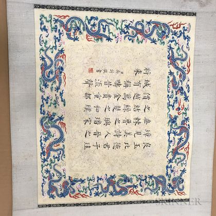 Calligraphy Scroll Painting with Dragon Border. Estimate $200-400