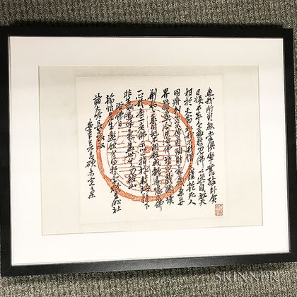 Framed Calligraphy Painting. Estimate $20-200