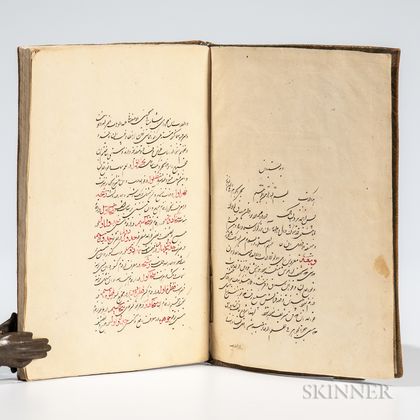Persian Manuscript on Paper, The Jewel of Science.