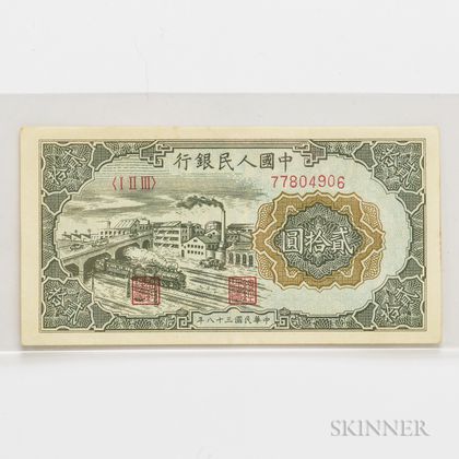1949 People's Republic of China 20 Yuan Note, Pick 821. Estimate $100-200