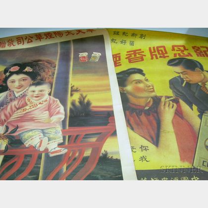 Two Mechanical Printed Reproduction Chinese Cigarette Advertising Posters