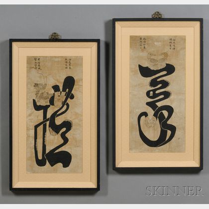 Two Korean Paintings