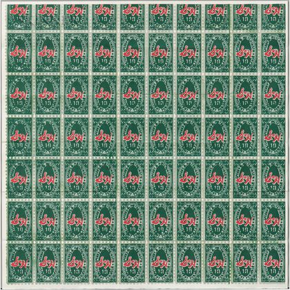 Andy Warhol (American, 1928-1987) S & H Green Stamps