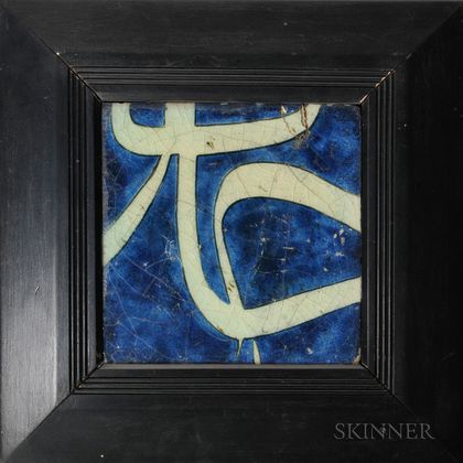 Blue-glazed Tile with Part of an Arabic Letter