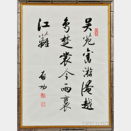 Framed Calligraphy