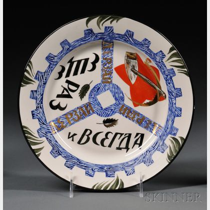 Soviet Porcelain Propaganda Plate