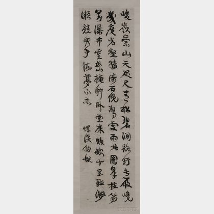 Set of Four Calligraphy Scrolls