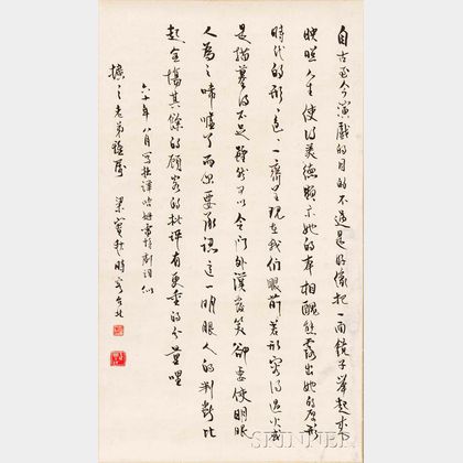 Hanging Scroll with Calligraphy