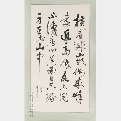 Calligraphy Hand Scroll