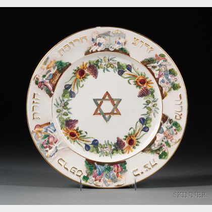 Large Capo di Monte Porcelain Passover Seder Plate