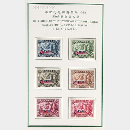 Presentation Book of Chinese Republic Stamps