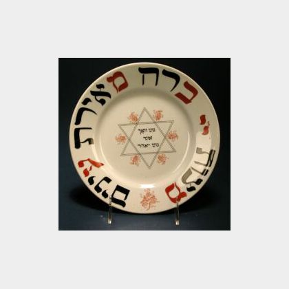 German Handpainted and Transfer Decorated Porcelain Havdalah Plate