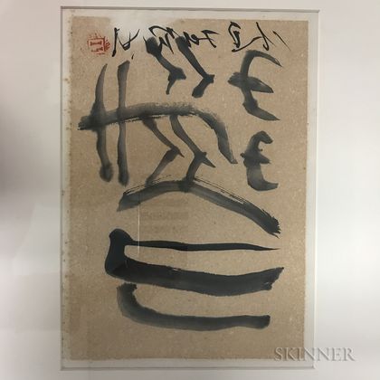 Two-character Calligraphy